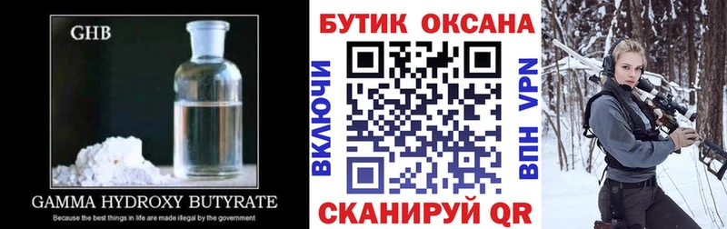 БУТИРАТ 99%  Ленинск 
