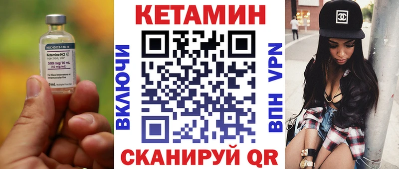 КЕТАМИН VHQ  купить   Ленинск 