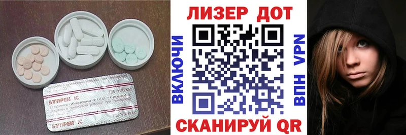 ЛСД экстази кислота  Ленинск 