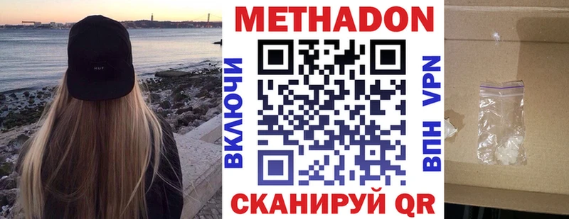 хочу   Ленинск  Метадон белоснежный 