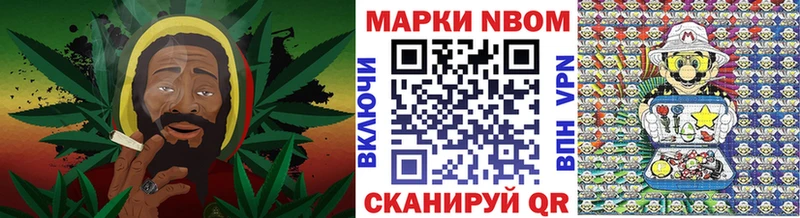 Марки N-bome 1,5мг  Ленинск 